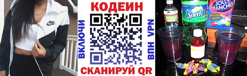 Кодеиновый сироп Lean Purple Drank  наркота  Макаров 