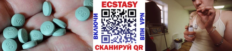 Экстази круглые MEGA рабочий сайт Макаров