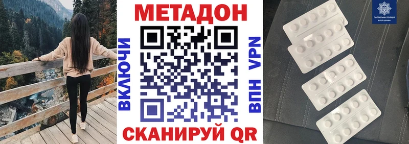 МЕТАДОН белоснежный  Макаров 