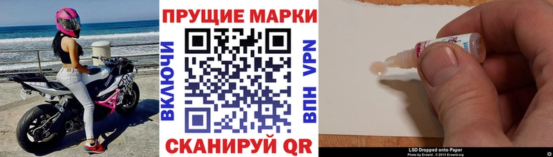 Марки NBOMe 1,5мг  Макаров 